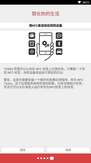 nfc图5