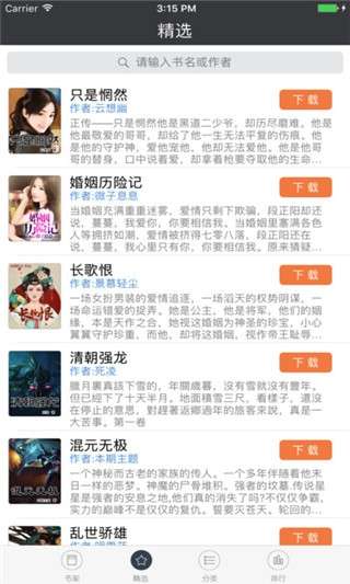 小书亭和谐版图1