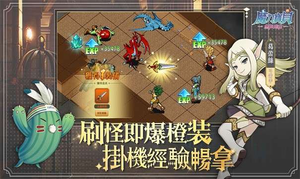 魔力宝贝无限进化图5