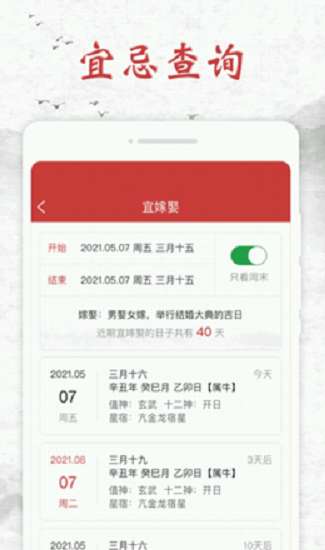 知心日历图3
