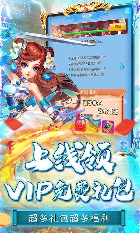 刀塔西游(0.1折扣版)图4