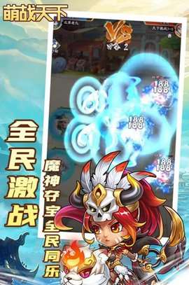 萌战天下安装图2