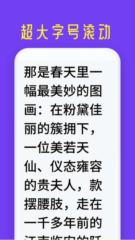 多彩提词图1