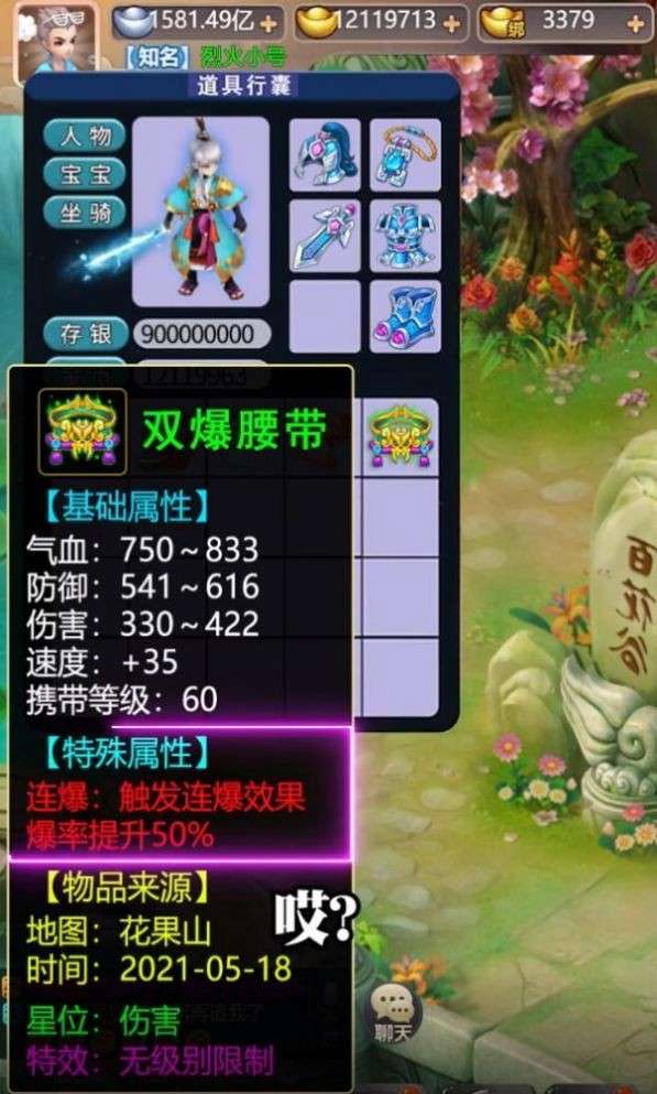 神宠西游录图1