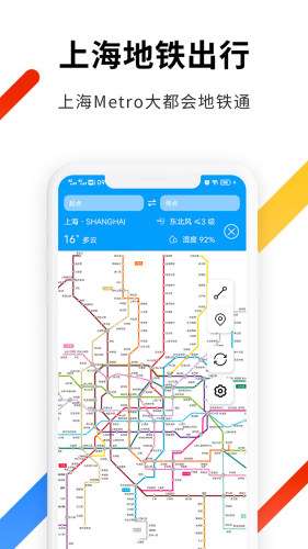 上海地铁图3