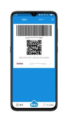 酒城市民云图3