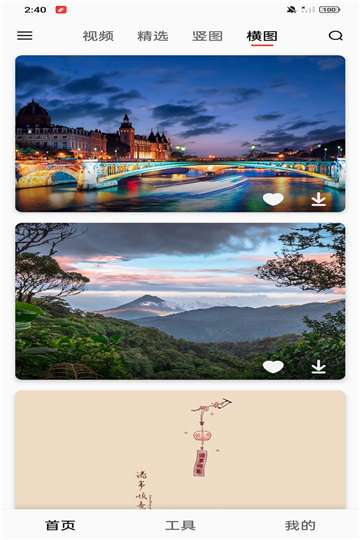 汽水壁纸软件安装图2