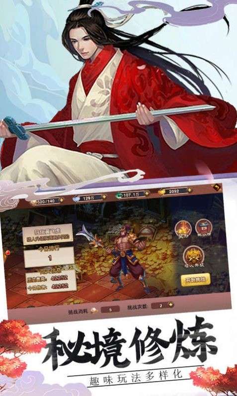 太吾纪元之放置封神图3