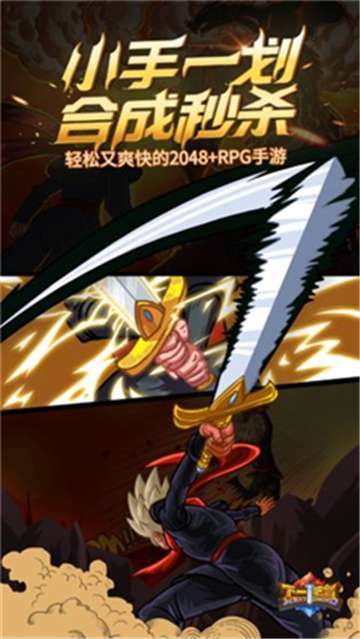 下一把剑图3