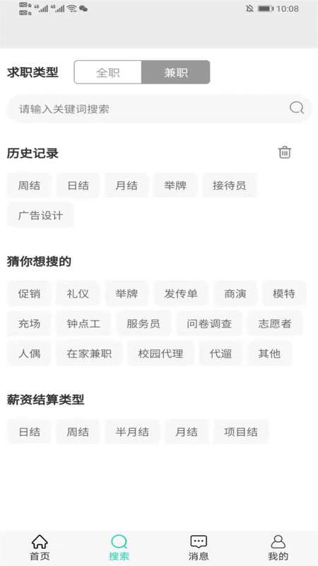 准聘图1