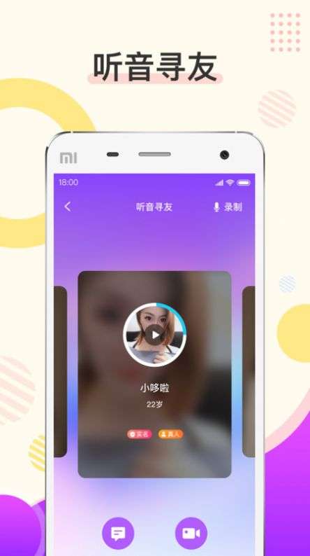 烟花交友图3