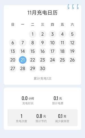 卓丰快捷充电图1