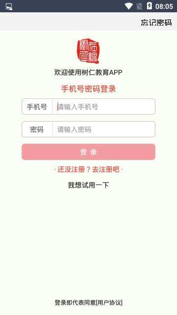 树仁教育图2