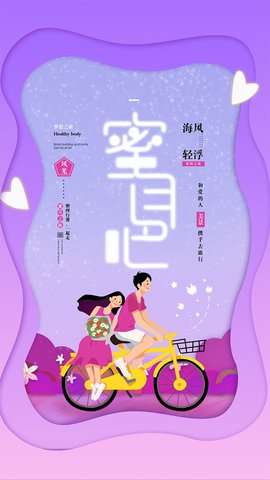 爱情海交友图3