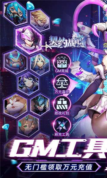 契约战记特权版图3
