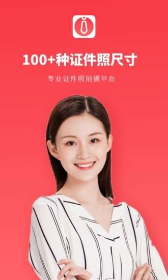 证件照乐拍图3