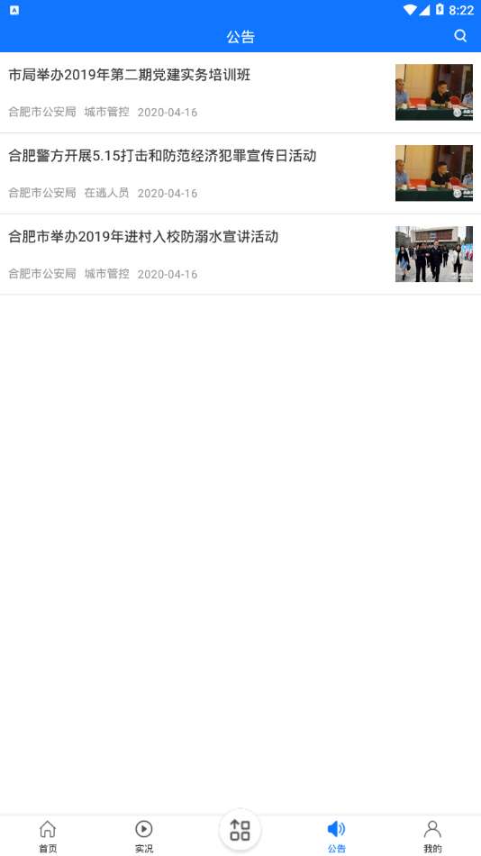 合肥微视最新版图1