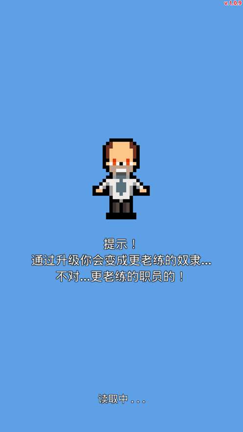职场保卫战图6