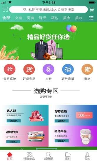 芒果笔记图2
