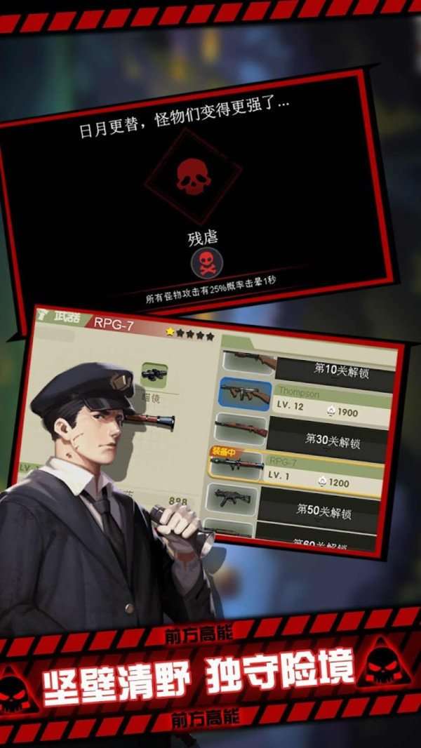 幸存黎明图2