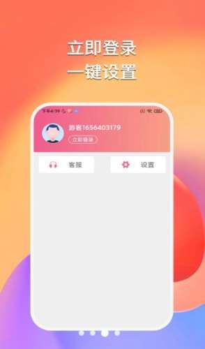 悠然听书图1