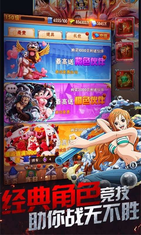 草帽航海团图1