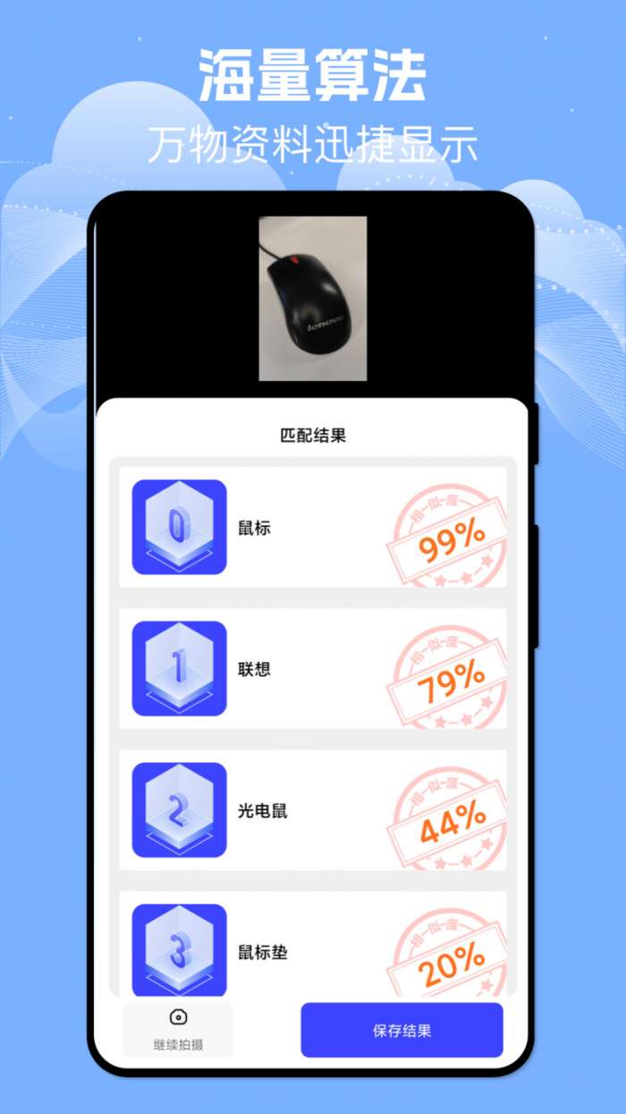 扫描识别宝图3
