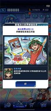 游戏王决斗链接arcv图1