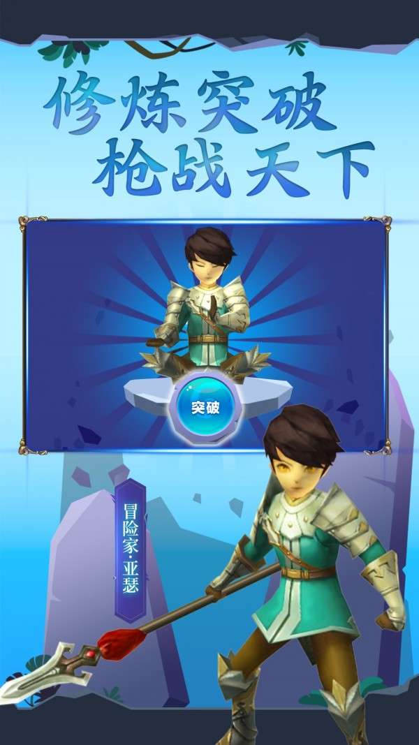 吃我一神枪图2