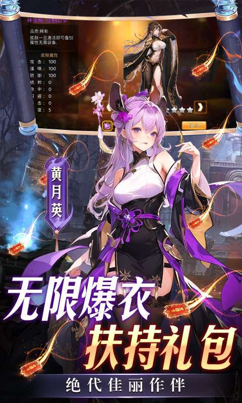 三国大领主-送魔将无限提充图4