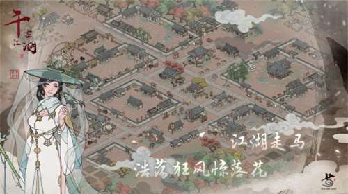 千古江湖梦官网图2