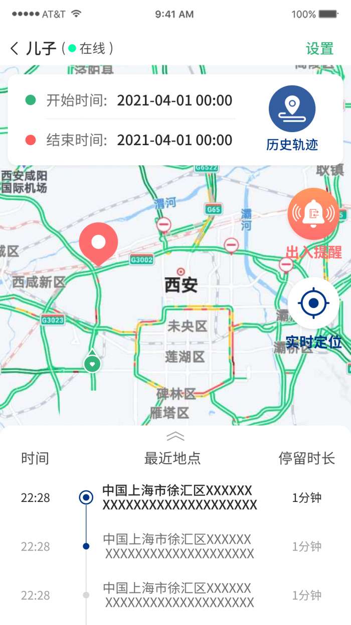 雷达寻人图4