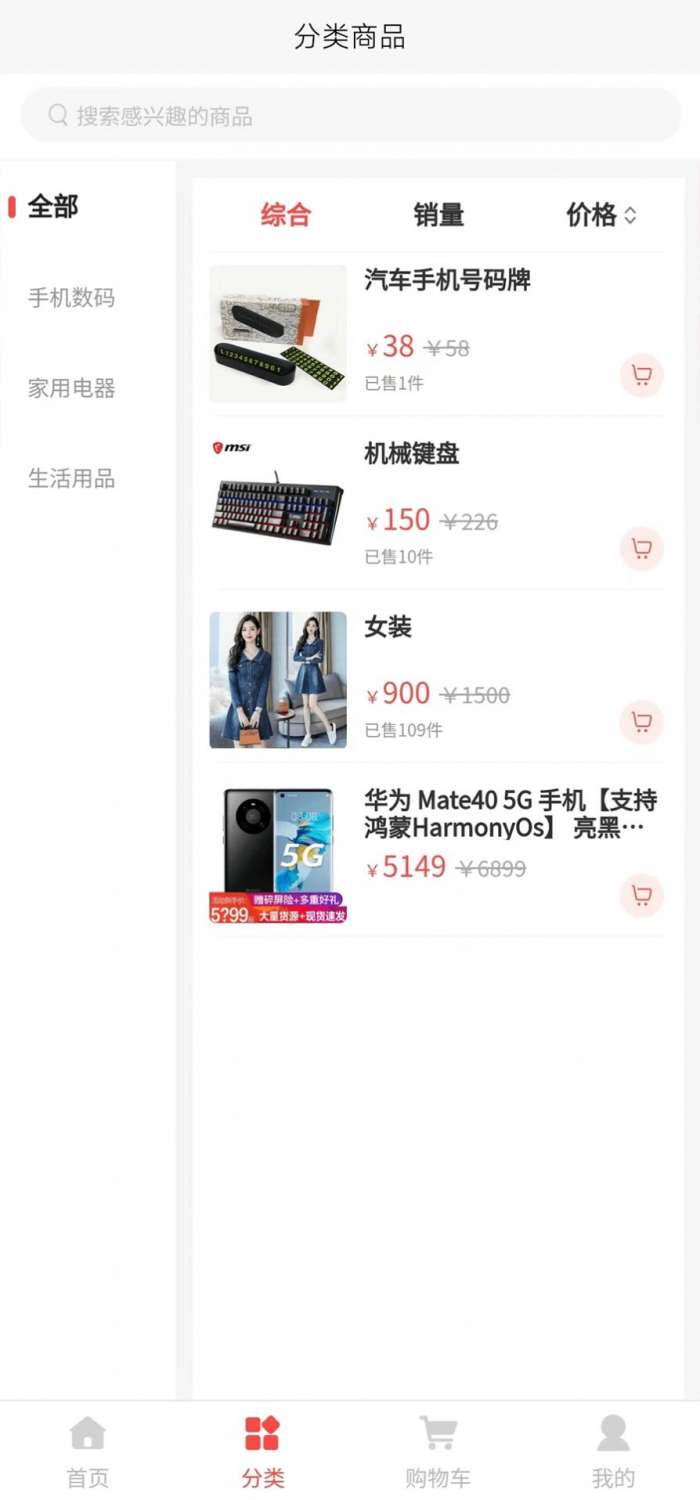 亿人团购图1