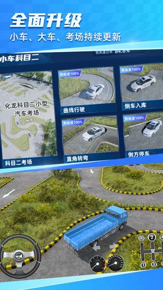 驾考宝典3d练车图5