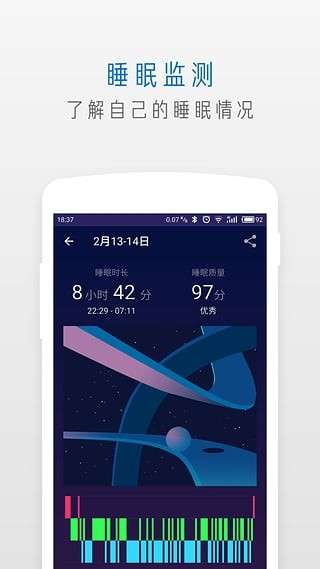 萤火虫睡眠最新版图1