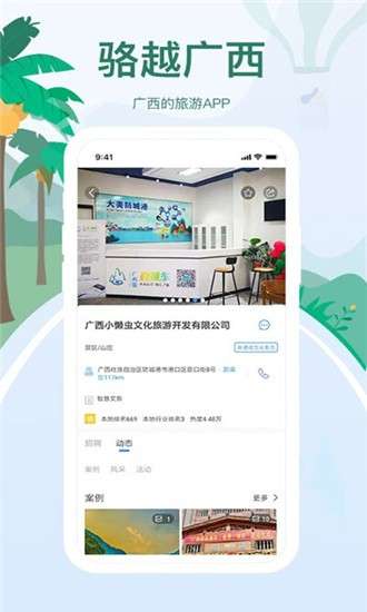 骆越广西图3