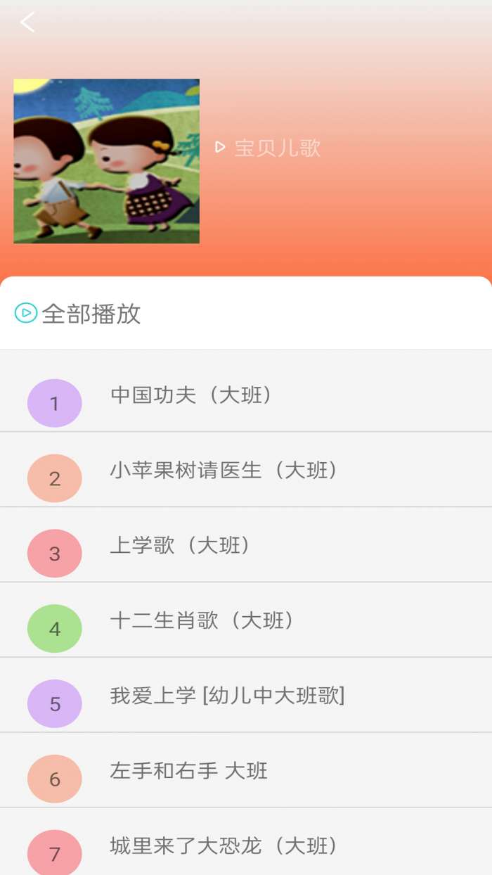 阳源免费音乐图2