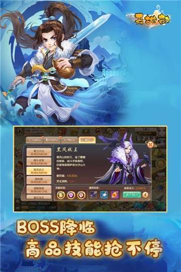 天地劫手游福利版图6
