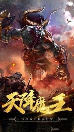 魔龙三合一传奇图3
