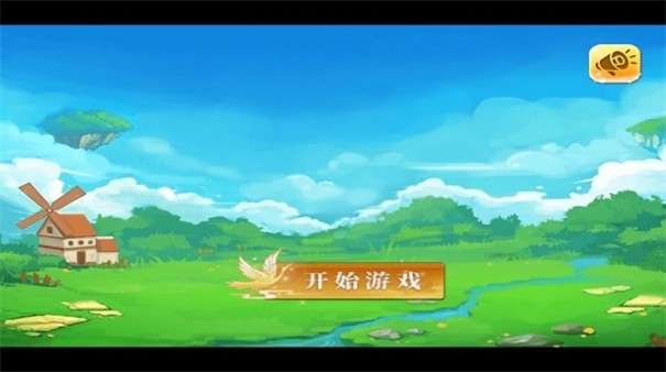 不让小兵前进图1