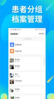 仲景医生图3
