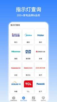 扳手快查图3