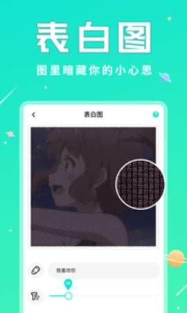 撩星球图5