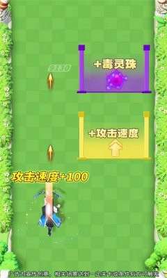 御剑割草传说图3