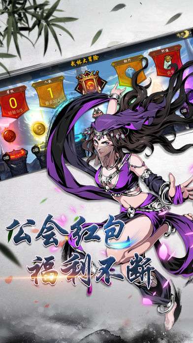 斗转武林图1