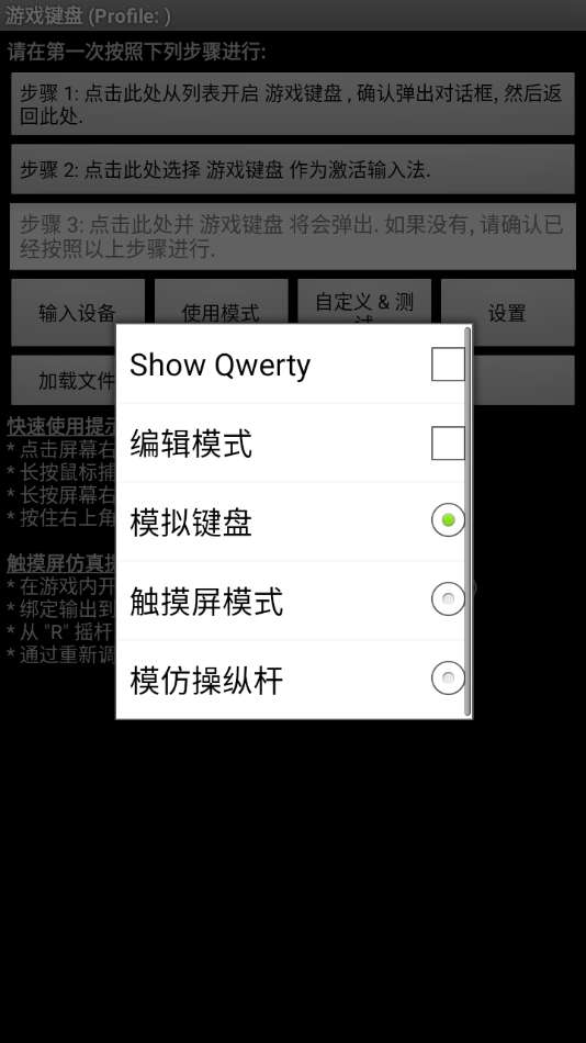 游戏键盘图3