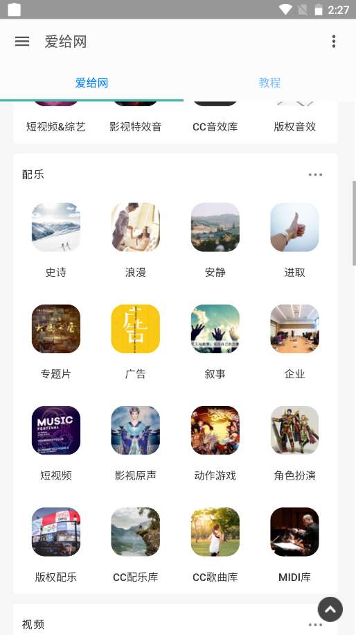 爱给网素材网图3