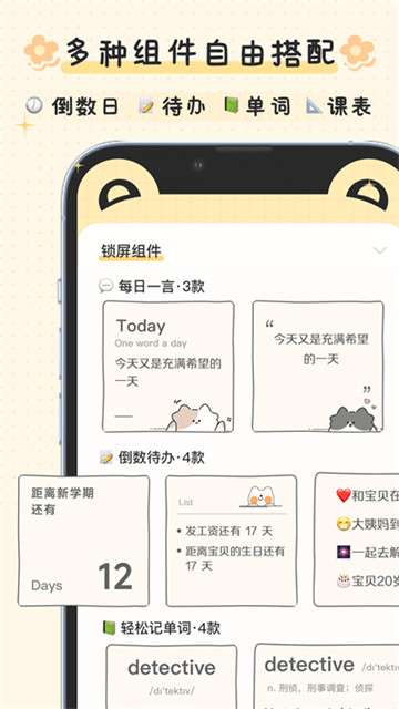 布丁锁屏图3