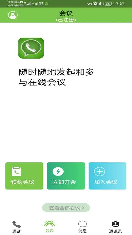 云享呼图2