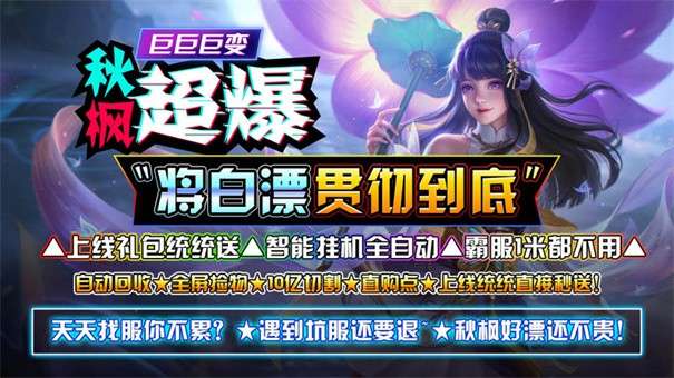 秋枫超爆巨巨巨变图1